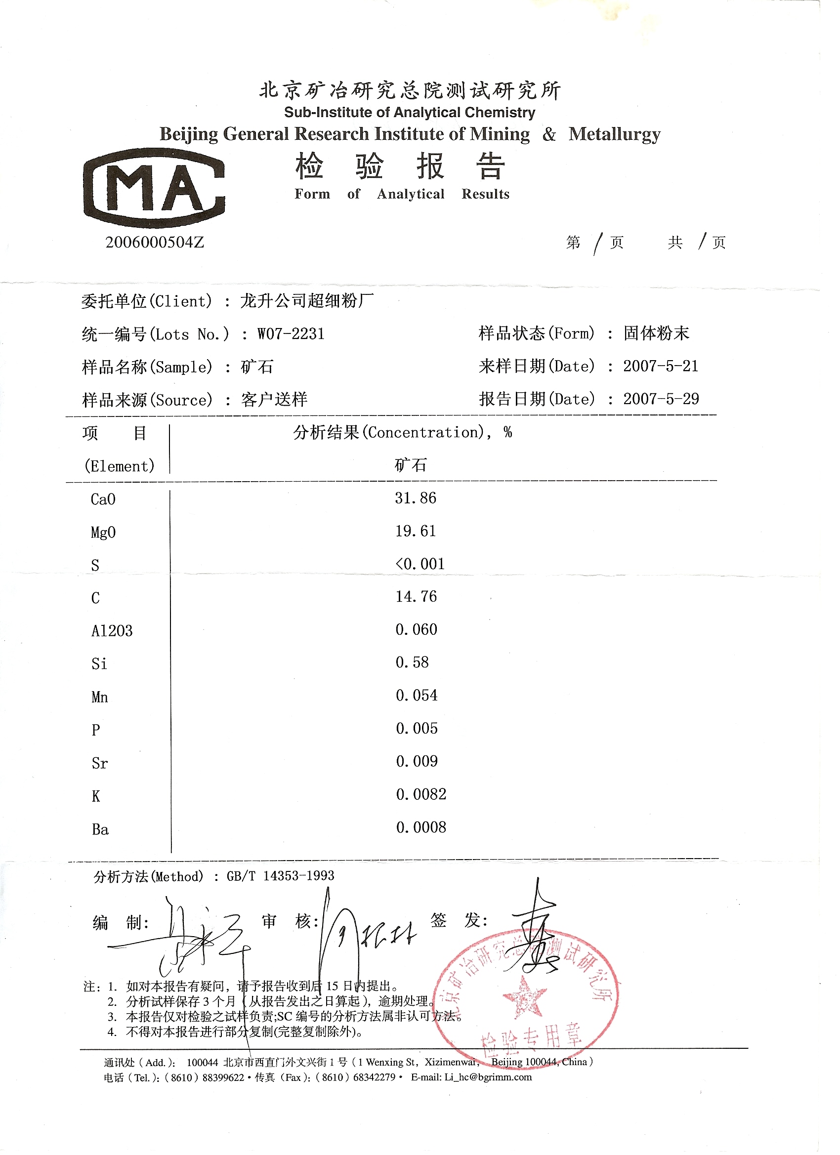 盛和礦業(yè)招商